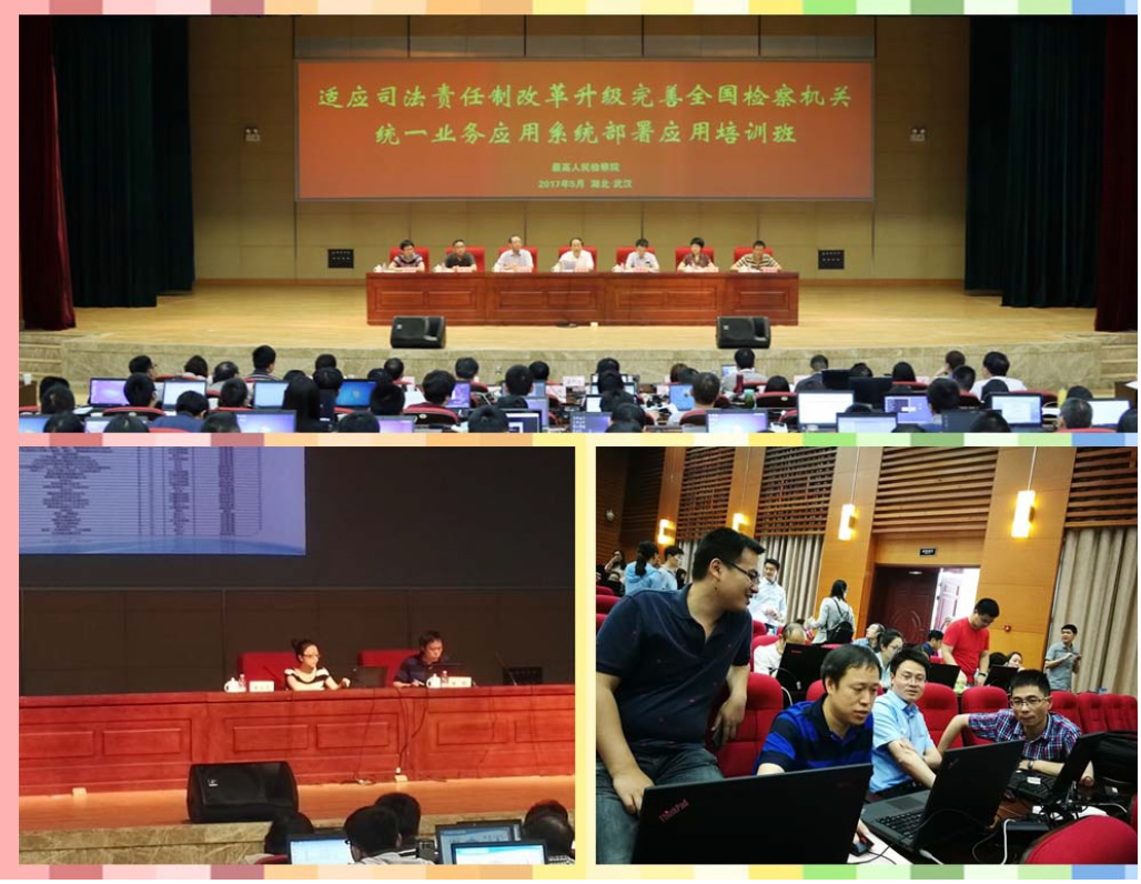 徐彬在全国培训会上做司改版专题培训（武汉）